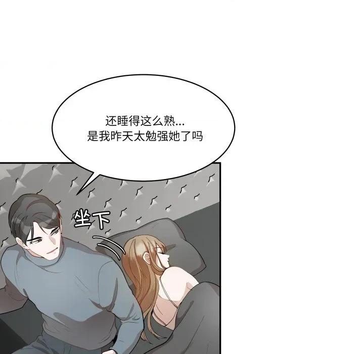 那年的雨夜奇遇 雨夜奇遇第 47 话 第11页