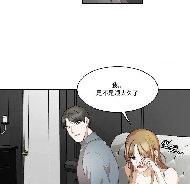 那年的雨夜奇遇 雨夜奇遇第 47 话 第13页