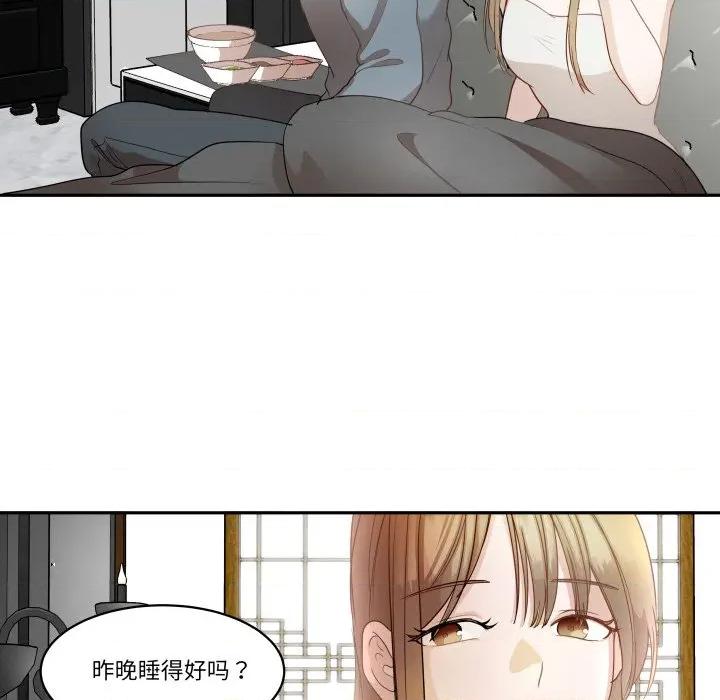 那年的雨夜奇遇 雨夜奇遇第 47 话 第14页