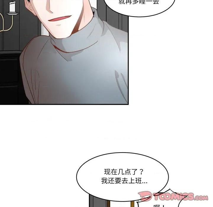 那年的雨夜奇遇 雨夜奇遇第 47 话 第16页