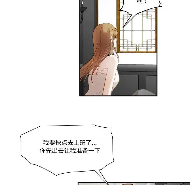 那年的雨夜奇遇 雨夜奇遇第 47 话 第17页