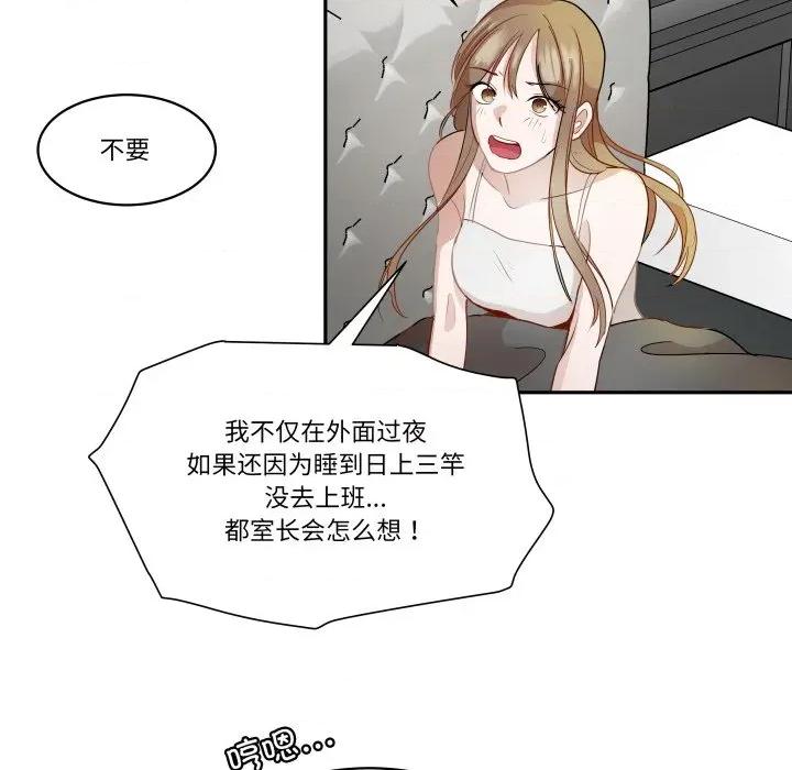 那年的雨夜奇遇 雨夜奇遇第 47 话 第18页