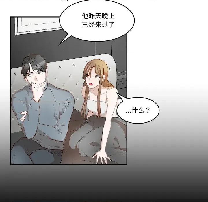 那年的雨夜奇遇 雨夜奇遇第 47 话 第19页