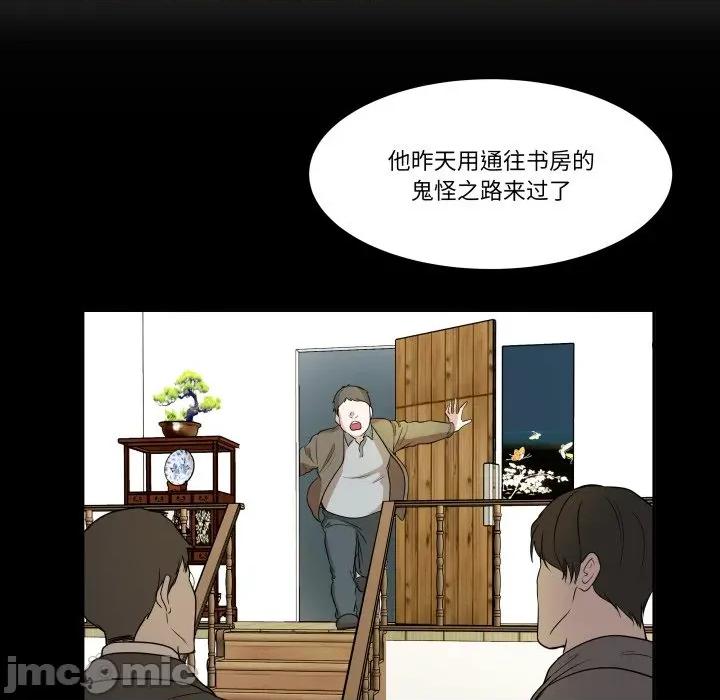 那年的雨夜奇遇 雨夜奇遇第 47 话 第20页