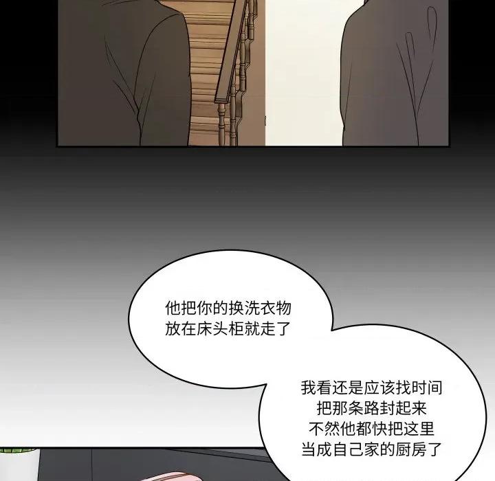 那年的雨夜奇遇 雨夜奇遇第 47 话 第21页