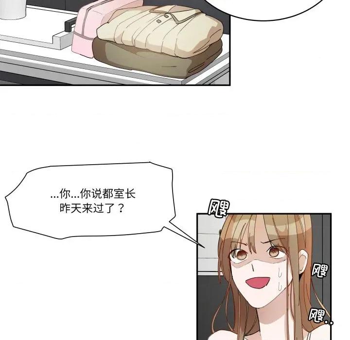那年的雨夜奇遇 雨夜奇遇第 47 话 第22页