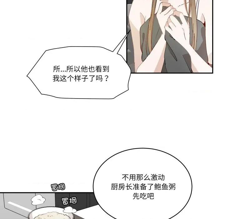 那年的雨夜奇遇 雨夜奇遇第 47 话 第23页