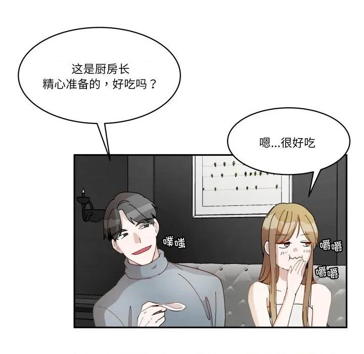 那年的雨夜奇遇 雨夜奇遇第 47 话 第28页