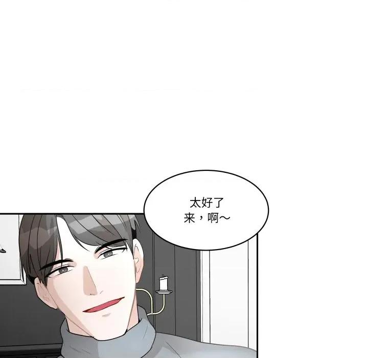 那年的雨夜奇遇 雨夜奇遇第 47 话 第29页