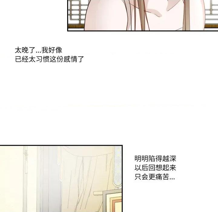 那年的雨夜奇遇 雨夜奇遇第 47 话 第31页