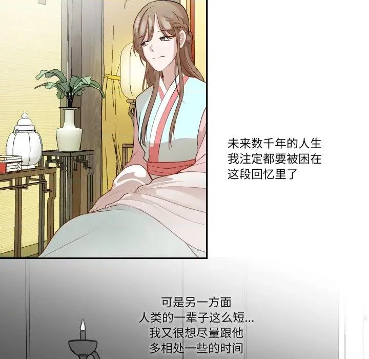 那年的雨夜奇遇 雨夜奇遇第 47 话 第32页