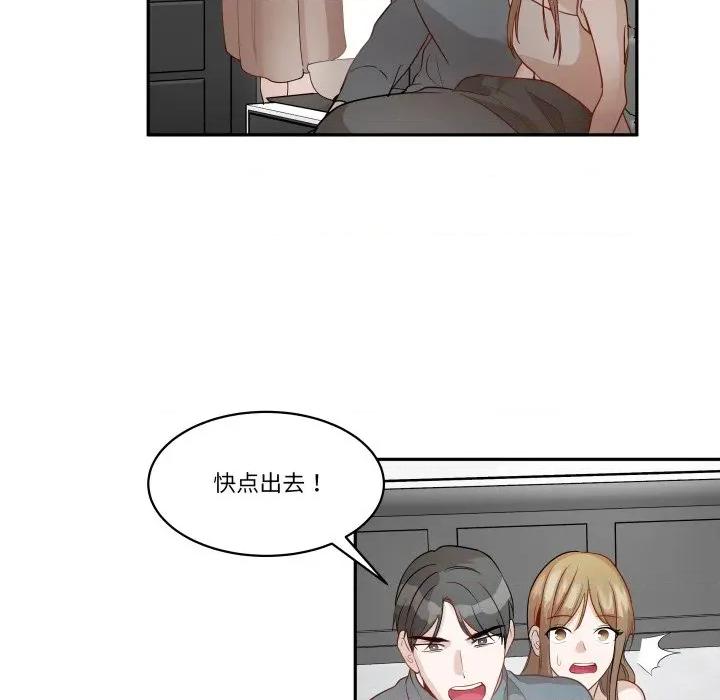 那年的雨夜奇遇 雨夜奇遇第 47 话 第36页