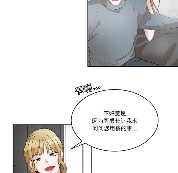 那年的雨夜奇遇 雨夜奇遇第 47 话 第37页