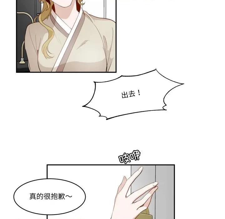 那年的雨夜奇遇 雨夜奇遇第 47 话 第38页