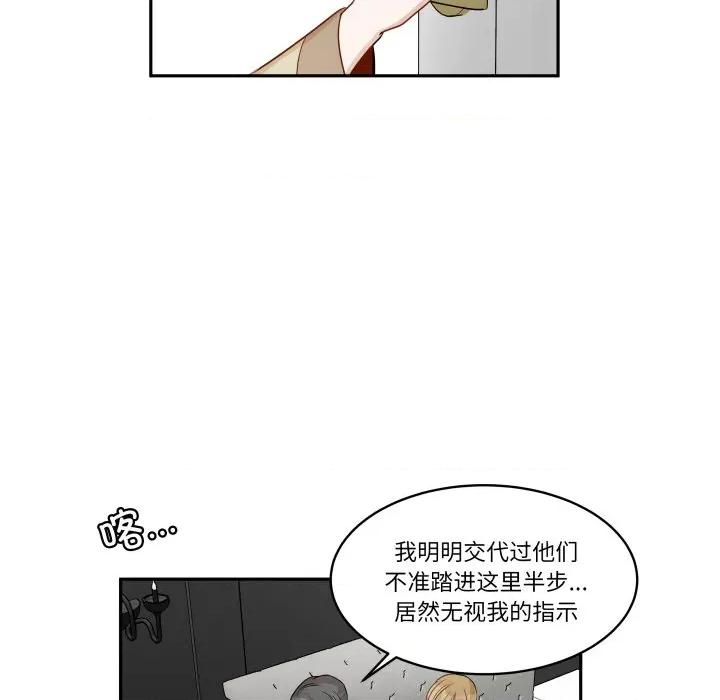那年的雨夜奇遇 雨夜奇遇第 47 话 第39页