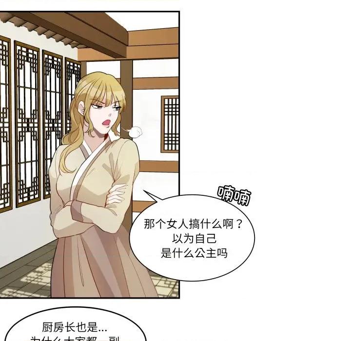 那年的雨夜奇遇 雨夜奇遇第 47 话 第41页