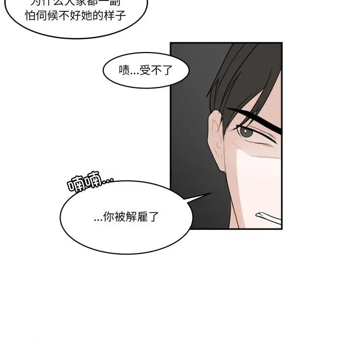 那年的雨夜奇遇 雨夜奇遇第 47 话 第42页
