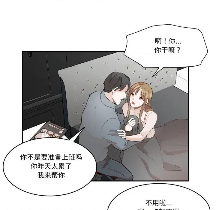 那年的雨夜奇遇 雨夜奇遇第 47 话 第43页