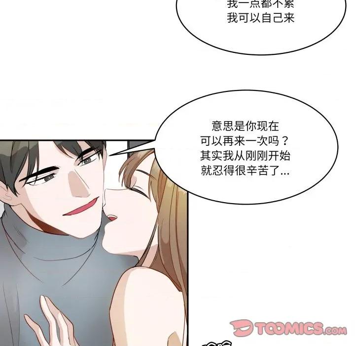 那年的雨夜奇遇 雨夜奇遇第 47 话 第44页