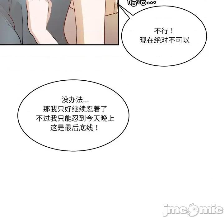 那年的雨夜奇遇 雨夜奇遇第 47 话 第45页