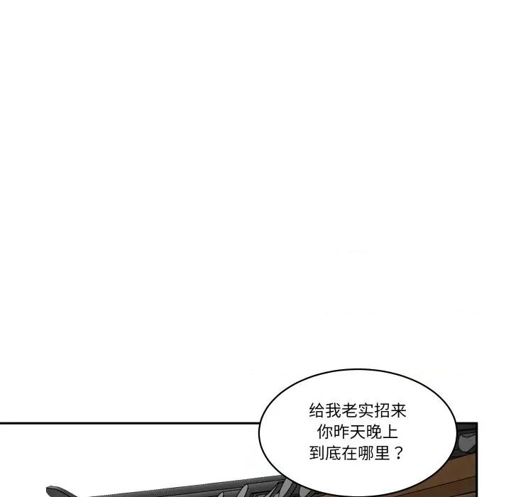 那年的雨夜奇遇 雨夜奇遇第 47 话 第46页