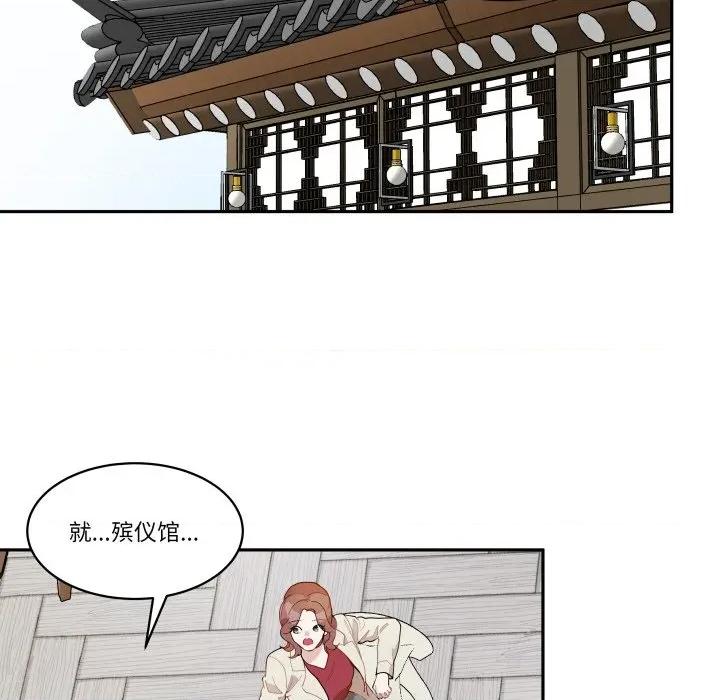 那年的雨夜奇遇 雨夜奇遇第 47 话 第47页