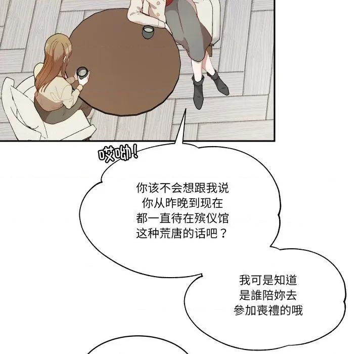 那年的雨夜奇遇 雨夜奇遇第 47 话 第48页