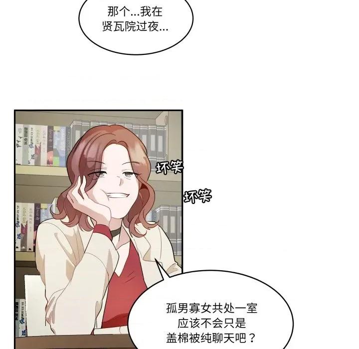 那年的雨夜奇遇 雨夜奇遇第 47 话 第49页