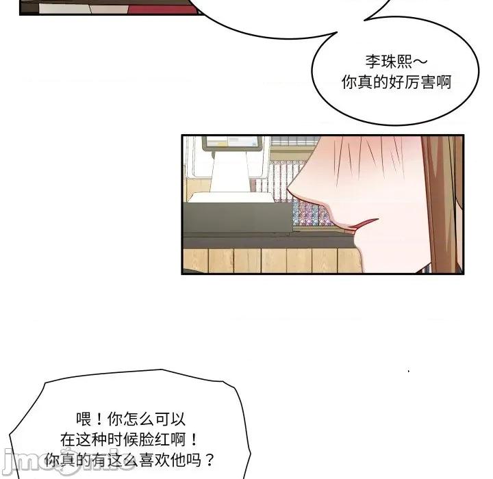 那年的雨夜奇遇 雨夜奇遇第 47 话 第50页