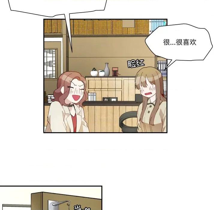那年的雨夜奇遇 雨夜奇遇第 47 话 第51页