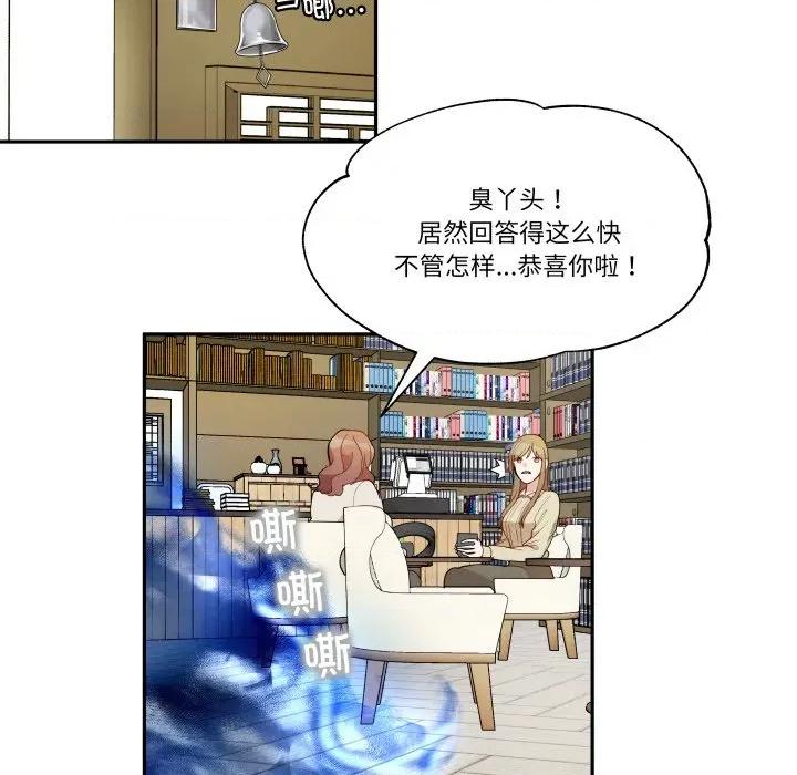 那年的雨夜奇遇 雨夜奇遇第 47 话 第52页