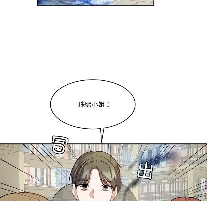 那年的雨夜奇遇 雨夜奇遇第 47 话 第53页