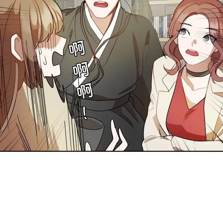 那年的雨夜奇遇 雨夜奇遇第 47 话 第54页
