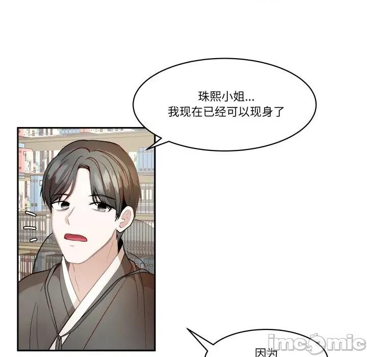 那年的雨夜奇遇 雨夜奇遇第 47 话 第55页