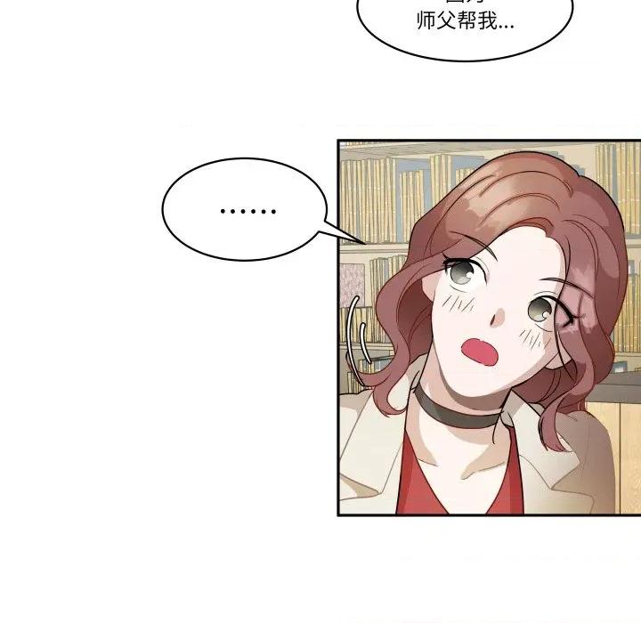 那年的雨夜奇遇 雨夜奇遇第 47 话 第56页