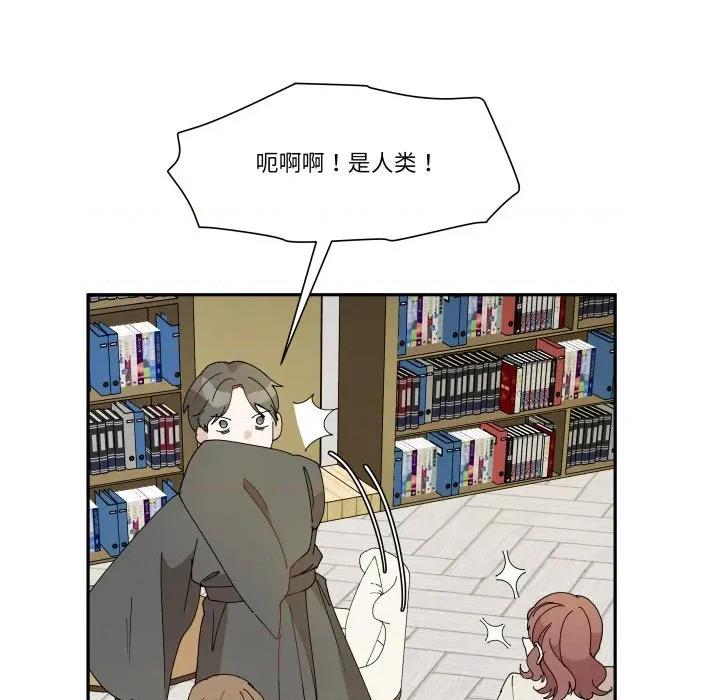 那年的雨夜奇遇 雨夜奇遇第 47 话 第57页