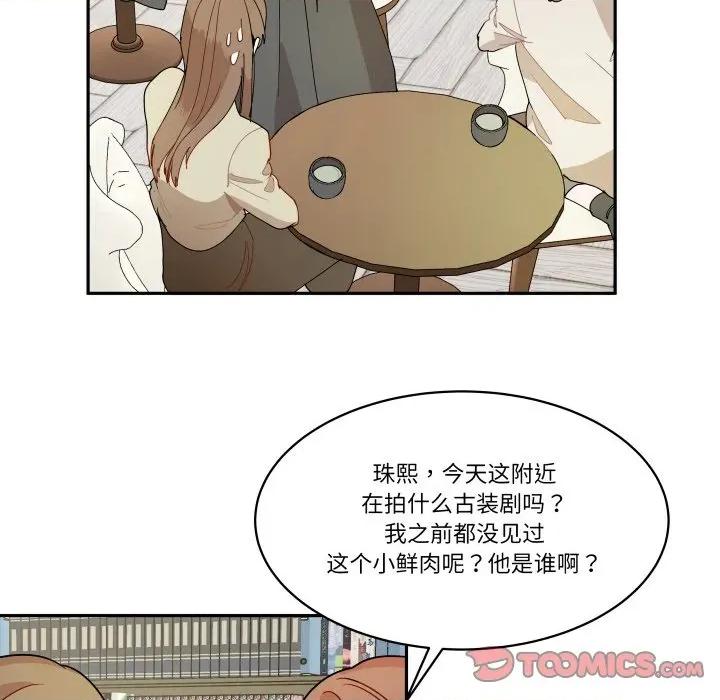 那年的雨夜奇遇 雨夜奇遇第 47 话 第58页
