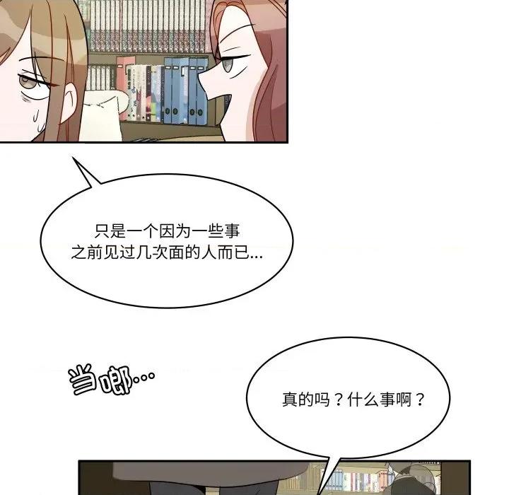 那年的雨夜奇遇 雨夜奇遇第 47 话 第59页