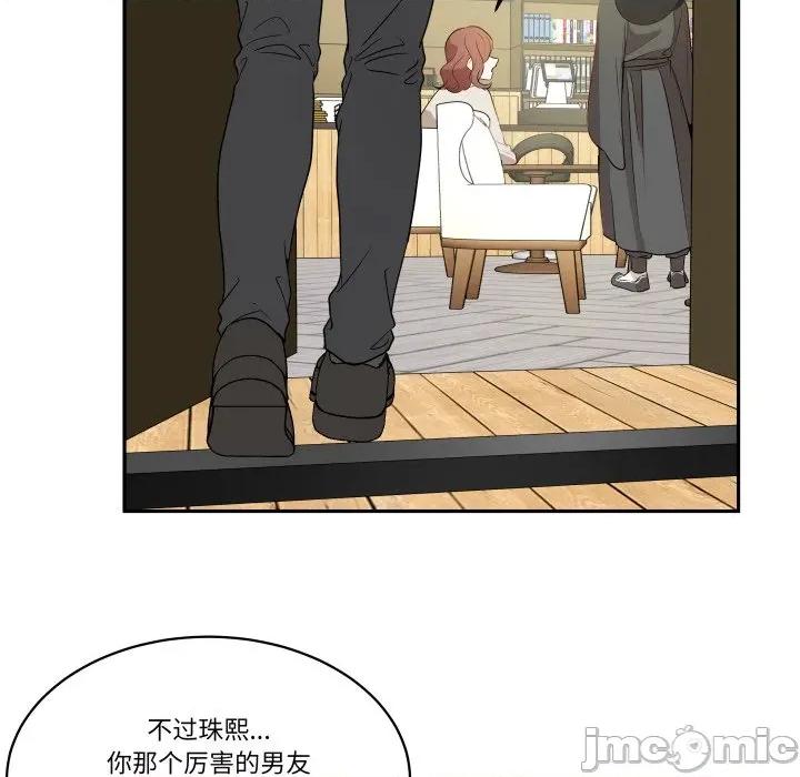 那年的雨夜奇遇 雨夜奇遇第 47 话 第60页