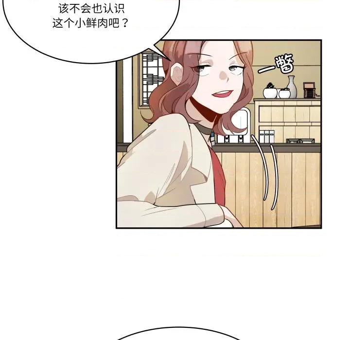 那年的雨夜奇遇 雨夜奇遇第 47 话 第61页