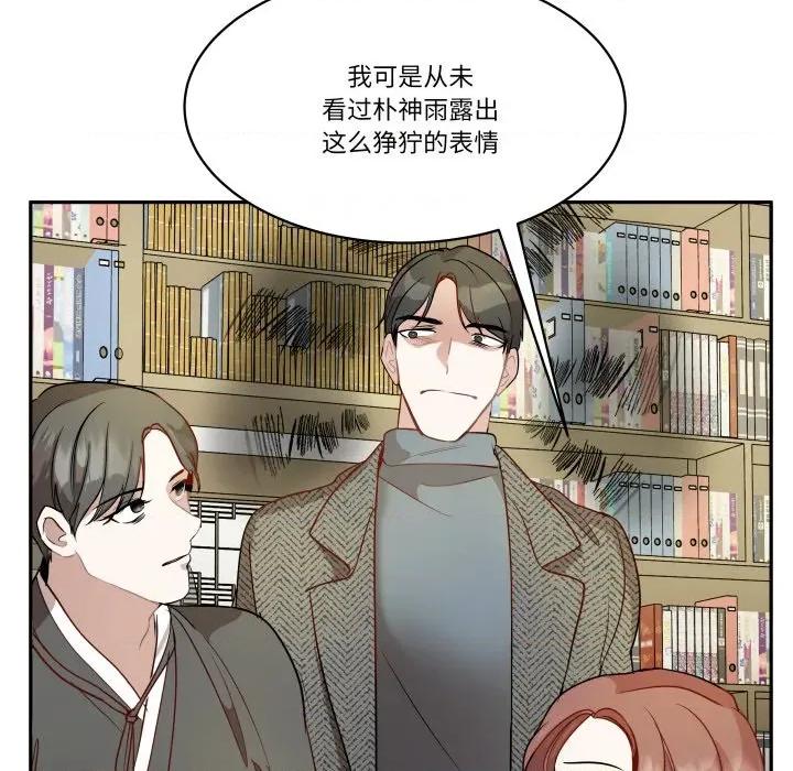 那年的雨夜奇遇 雨夜奇遇第 47 话 第62页