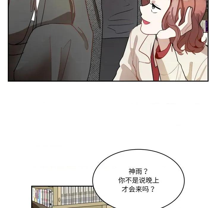 那年的雨夜奇遇 雨夜奇遇第 47 话 第63页