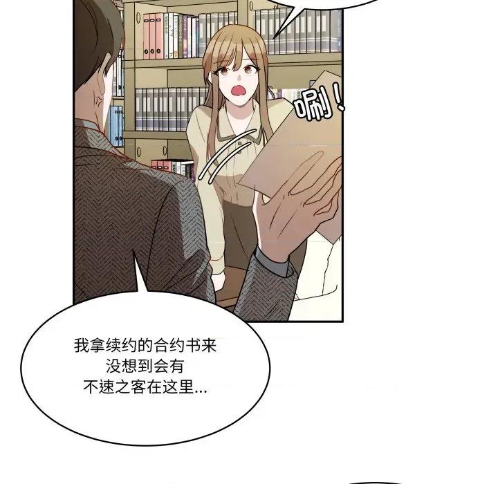 那年的雨夜奇遇 雨夜奇遇第 47 话 第64页
