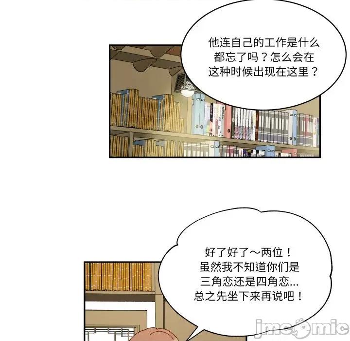 那年的雨夜奇遇 雨夜奇遇第 47 话 第65页