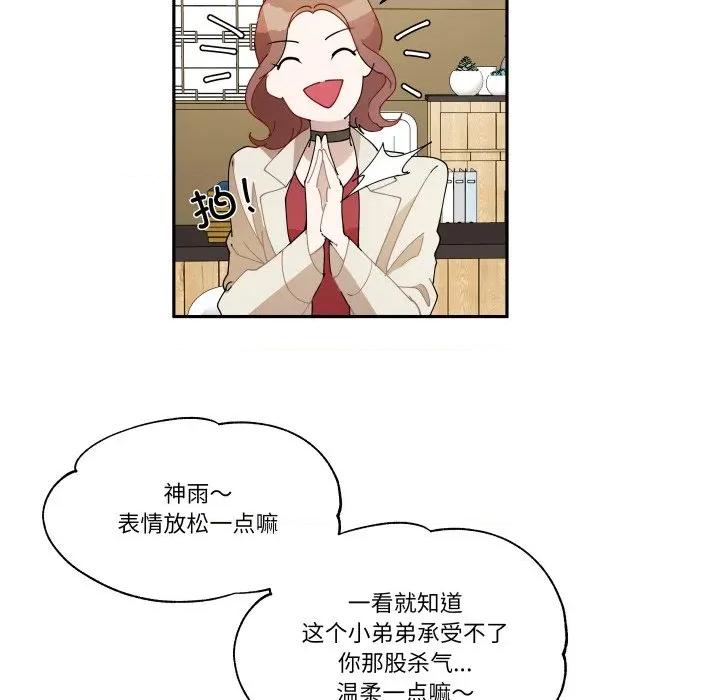 那年的雨夜奇遇 雨夜奇遇第 47 话 第66页