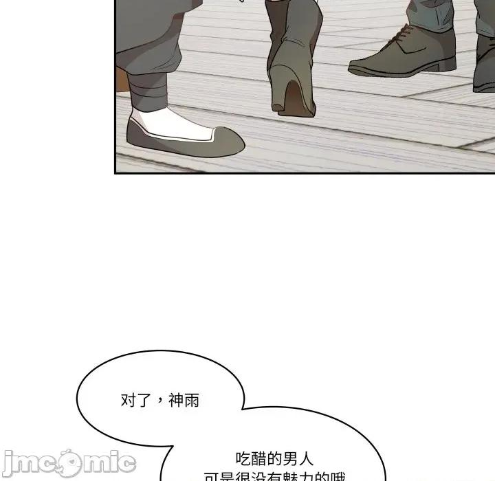 那年的雨夜奇遇 雨夜奇遇第 47 话 第70页