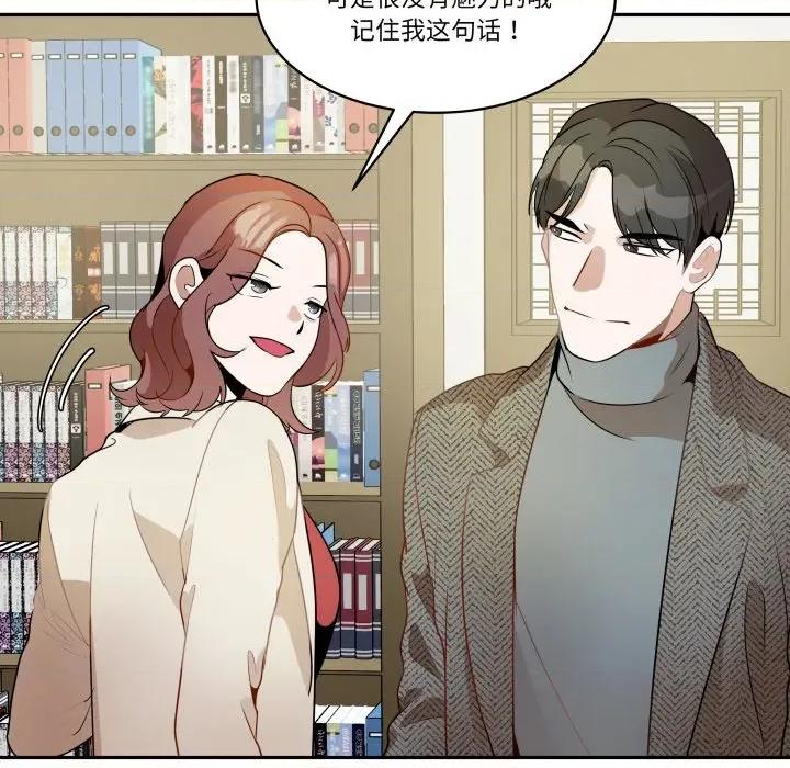 那年的雨夜奇遇 雨夜奇遇第 47 话 第71页