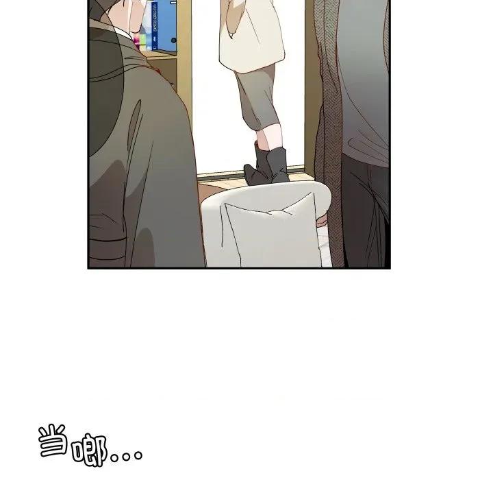 那年的雨夜奇遇 雨夜奇遇第 47 话 第73页