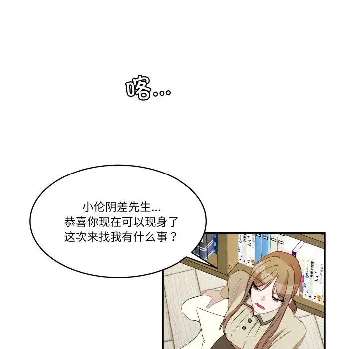 那年的雨夜奇遇 雨夜奇遇第 47 话 第74页