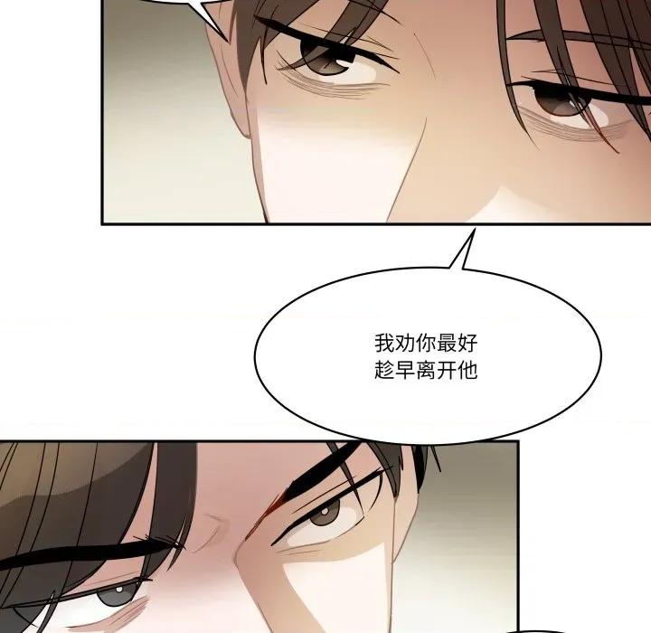 那年的雨夜奇遇 雨夜奇遇第 47 话 第77页